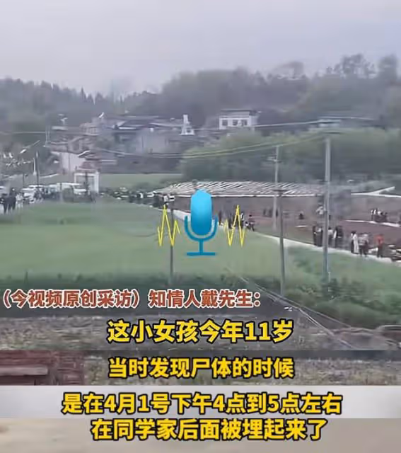 痛心！11歲女孩被埋在同學家後山，38歲嫌疑人被抓，身份被扒！