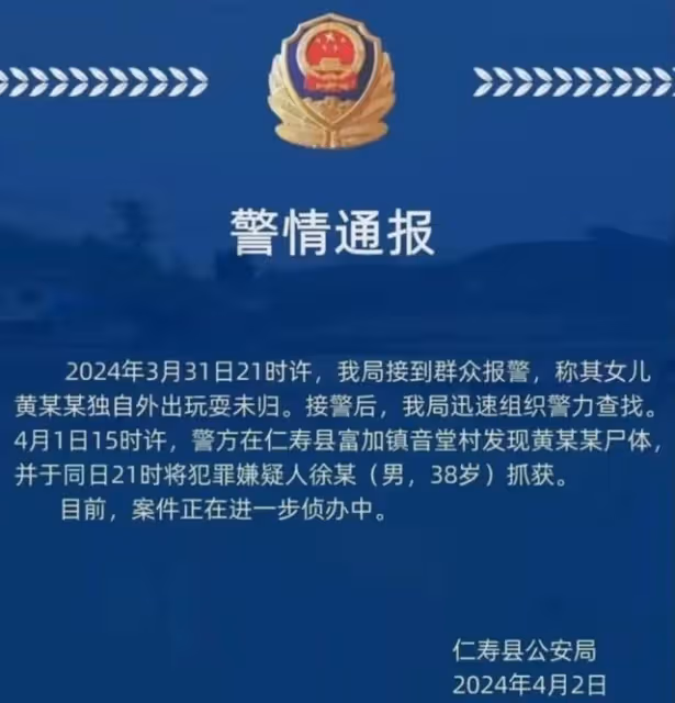 痛心！11歲女孩被埋在同學家後山，38歲嫌疑人被抓，身份被扒！