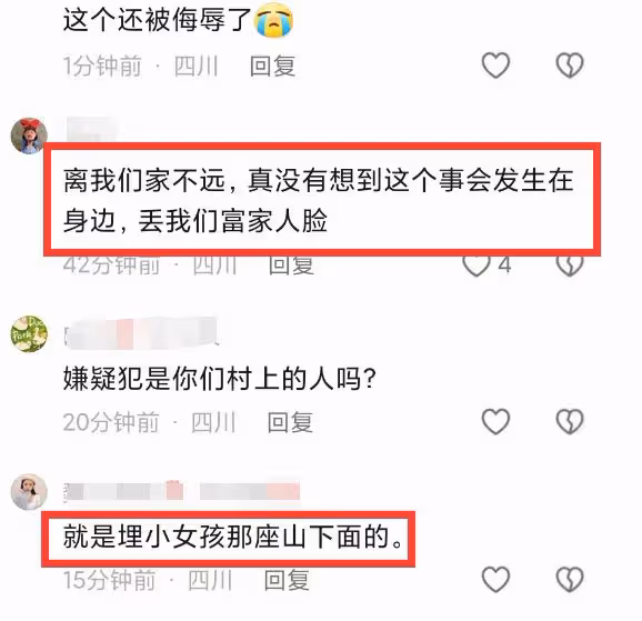 痛心！11歲女孩被埋在同學家後山，38歲嫌疑人被抓，身份被扒！