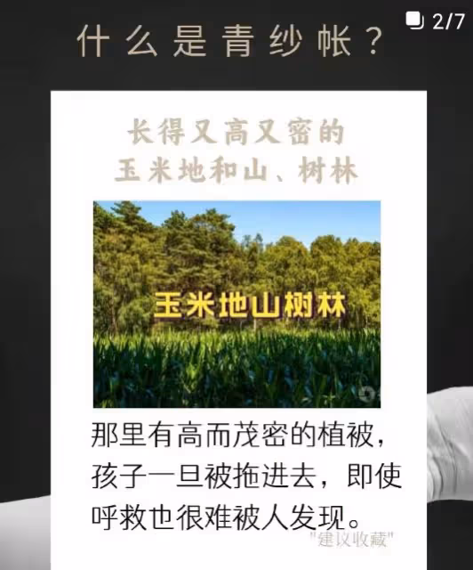 痛心！11歲女孩被埋在同學家後山，38歲嫌疑人被抓，身份被扒！