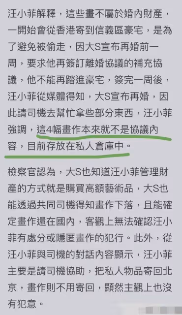 大S怒了！因為4幅畫，二次告汪小菲，S媽現身法庭曝離婚協議真相