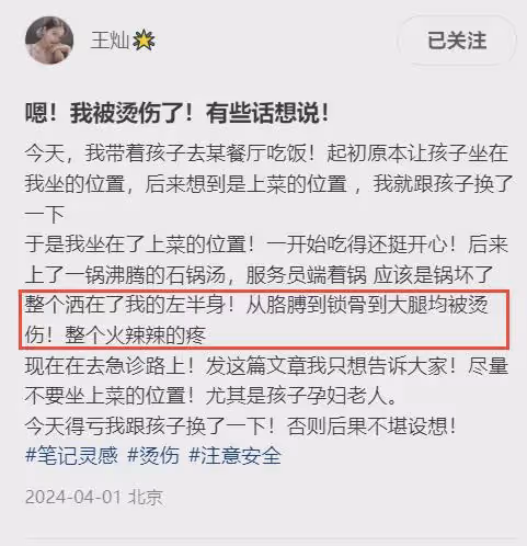 突發！杜淳老婆左半身被燙傷，已緊急送醫，現場曝光，一片狼藉！