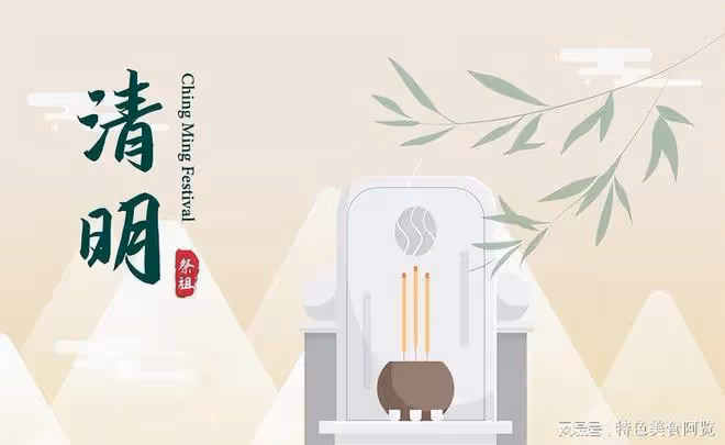 清明節除了吃青團，還有這3種美食值得品嘗，緬懷故人，宜吃冷食