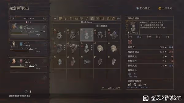 《龍之信條2》無神佑的世界金裝位置說明