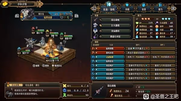 《聖獸之王》競技場中速核爆驅散流陣容分享