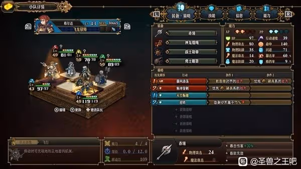 《聖獸之王》競技場中速核爆驅散流陣容分享