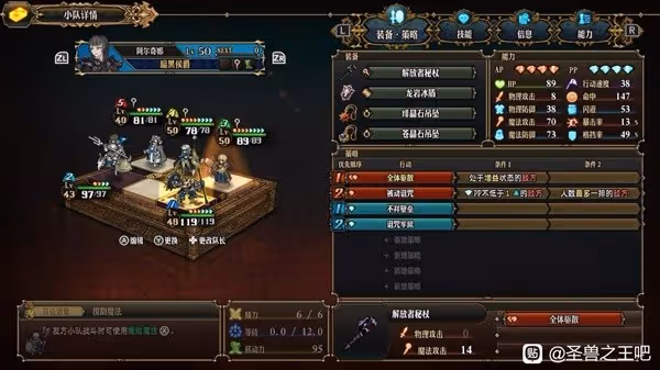 《聖獸之王》競技場中速核爆驅散流陣容分享
