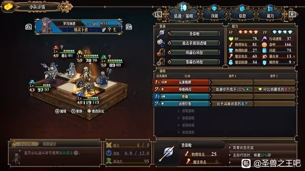 《聖獸之王》競技場中速核爆驅散流陣容分享