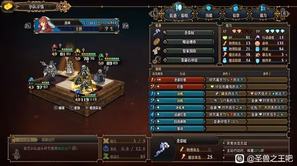 《聖獸之王》競技場中速核爆驅散流陣容分享