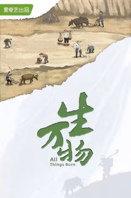 楊冪從北京出發進組《生萬物》，挑戰疊穿新中式，盡顯東方之美