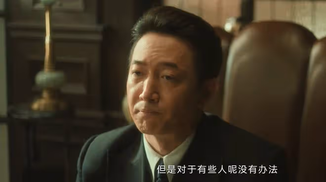 《追風者》直到阿文、周姨慘死，魏若來才明白，沈圖南只是遮羞布