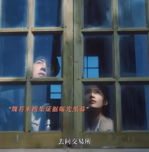 《追風者》直到阿文、周姨慘死，魏若來才明白，沈圖南只是遮羞布