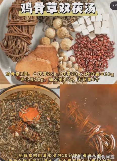 我是東北人，來了廣東之後發現藥原來還可以煲涼茶，活久見了。