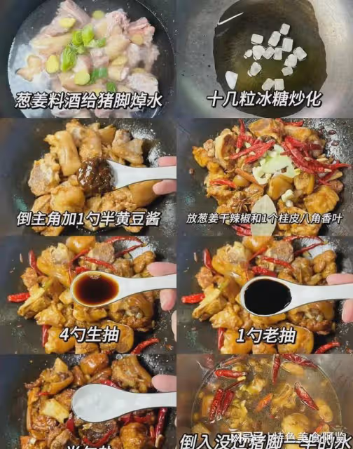 究竟是誰發明的黃豆燉豬腳?爛爛乎乎的也太好吃了吧!