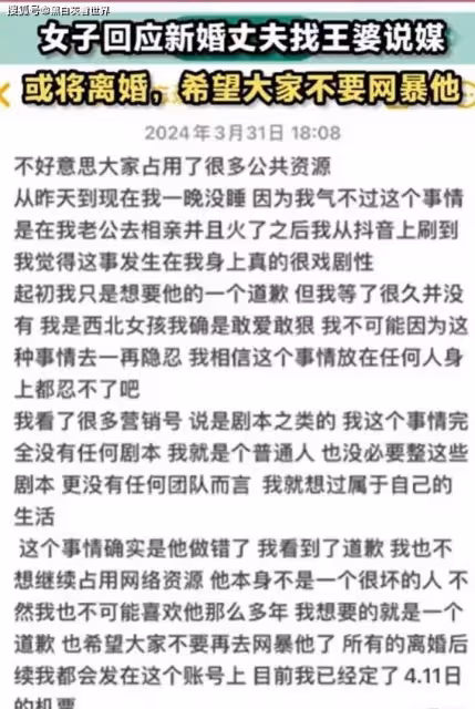 王婆說媒已婚男牽手成功，妻子得知堅持要離婚，聊天記錄曝光