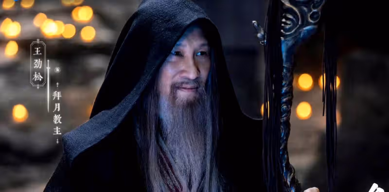 新《仙劍一》告訴我們:當配角足夠驚艷時,主角可以去打醬油了