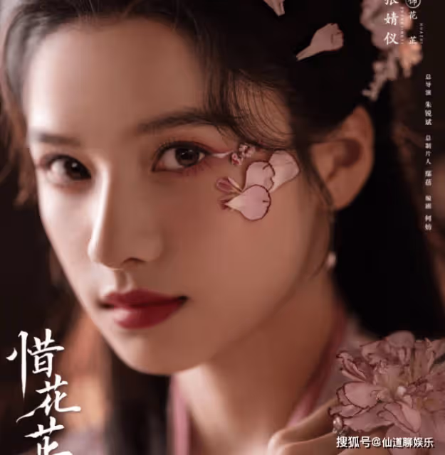 《惜花芷》小說番外講的是什麼?《惜花芷》沈淇和誰在一起了
