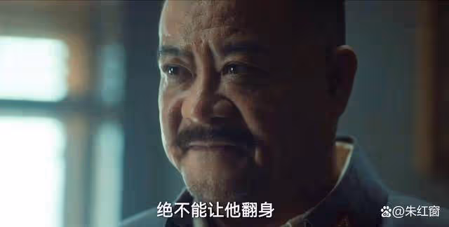 《追風者》魏若來結局揭曉,沈圖南釜底抽薪的做法成最終反轉