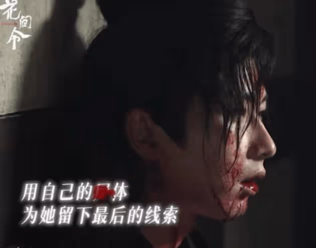 《花間令》卓瀾江最後的結局是什麼?卓瀾江用生命換來證據