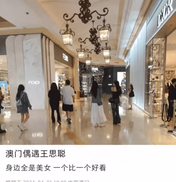 王思聰澳門被偶遇,身邊有4個美女跟隨,網友直言一個比一個好看