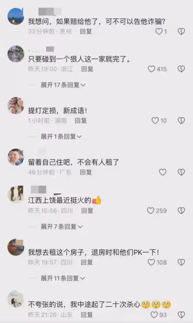 越鬧越大！「提燈定損」的房東一家人去樓空了，他們這是要跑路？