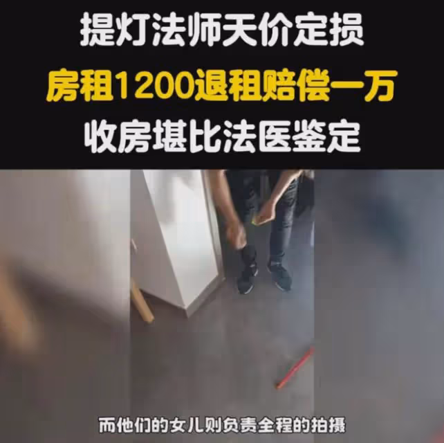 越鬧越大！「提燈定損」的房東一家人去樓空了，他們這是要跑路？