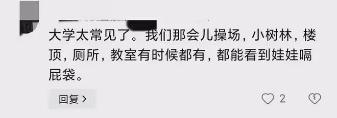 辣眼睛！網傳高校情侶操場不雅行為惹百人圍觀，校方卻撇清關係！