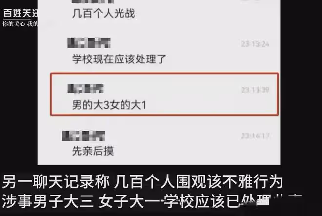 辣眼睛！網傳高校情侶操場不雅行為惹百人圍觀，校方卻撇清關係！