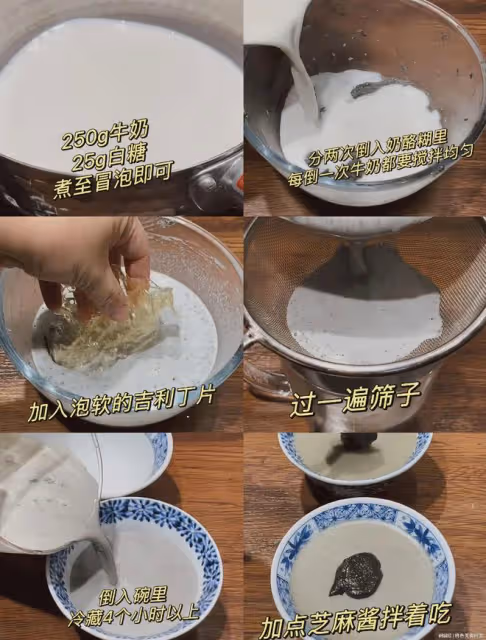 鎖死這個配方~黑芝麻奶凍,細膩又順滑!巨好吃!