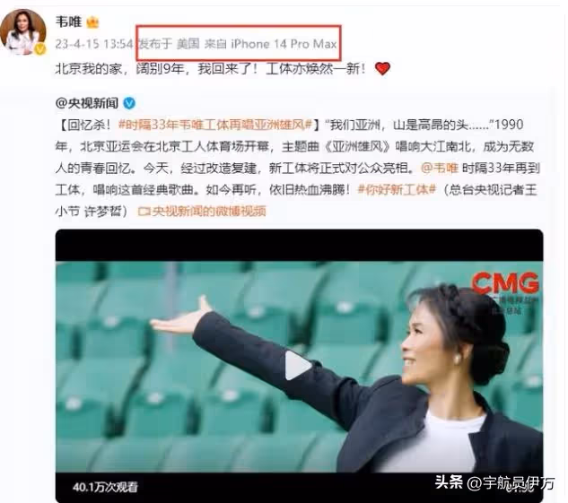 韋唯：移居美國住豪宅，卻慘遭丈夫家暴，如今回國發展成人生贏家