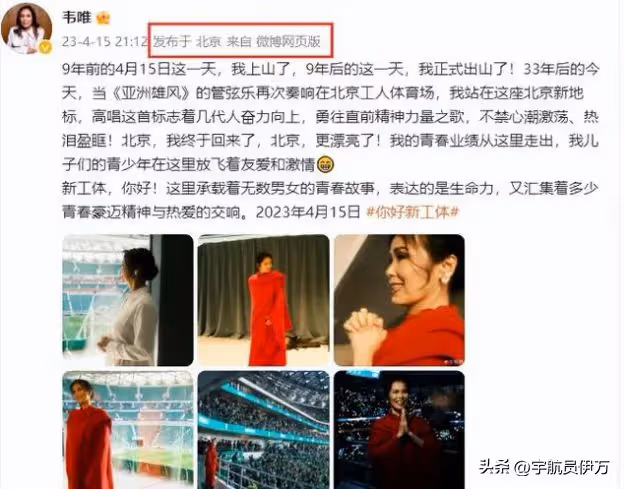 韋唯：移居美國住豪宅，卻慘遭丈夫家暴，如今回國發展成人生贏家