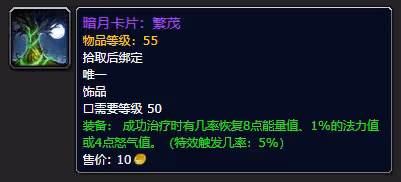 探索賽季P3新增飾品 4款強力暗月卡片效果一覽