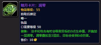 探索賽季P3新增飾品 4款強力暗月卡片效果一覽