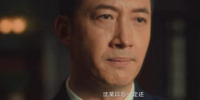《追風者》沒想到沈近真如此自私，魏若來圓滿了，沈圖南成悲劇