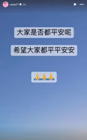 被7.2地震驚醒！楊丞琳嚇到「不敢去媽媽家」　小S久違發文：願大家都平安