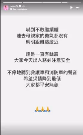 被7.2地震驚醒！楊丞琳嚇到「不敢去媽媽家」　小S久違發文：願大家都平安