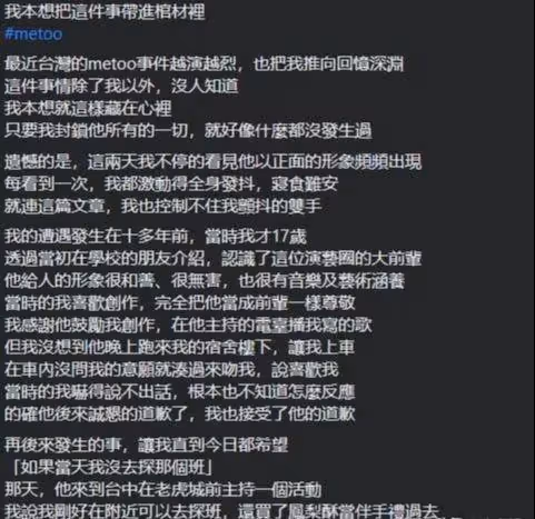 4月3日，黃子佼，這事就這麼完了！