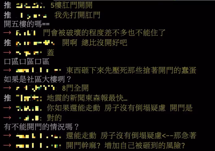 地震來先開門？防災專家曝「觀念大錯特錯」　熟睡中發生「最好待在床上」保護自己：正確姿勢很重要