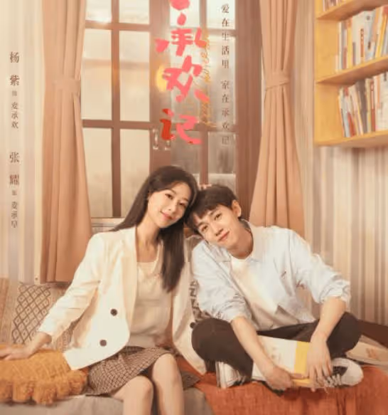 《承歡記》男女主人物關係是怎樣的?麥承歡姚志明有血緣關係嗎?