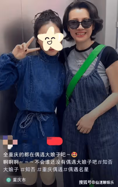 大娘子劉琳重慶逛街被偶遇,穿扮元氣時髦,與路人合影笑容好親切