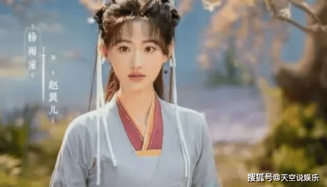 《又見逍遙》趙靈兒結局是怎樣的?趙靈兒最後死了嗎?