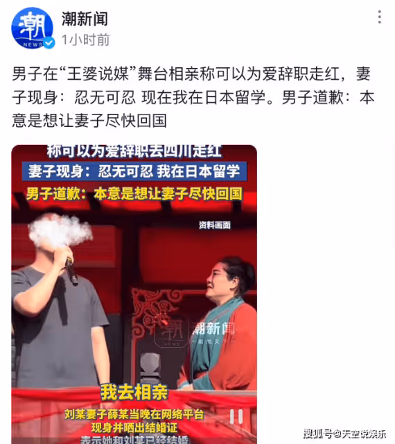 突發!網紅「王婆說媒」遭實名舉報,理由奇葩,曾斬斷相宜網紅夢