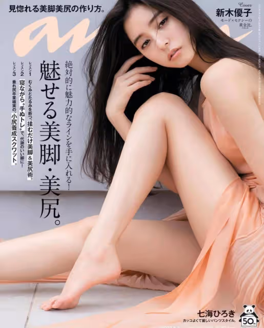 2023日本夢中情人的十大女星!她們美若天仙身材火辣