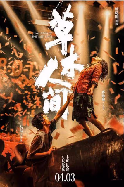 蔣勤勤瘋魔演技炸裂吳磊飆戲精彩!傳銷詐騙太觸目驚心?