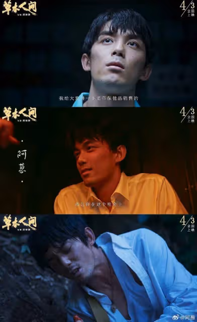 蔣勤勤瘋魔演技炸裂吳磊飆戲精彩!傳銷詐騙太觸目驚心?