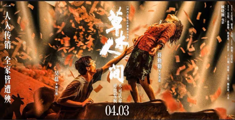 蔣勤勤瘋魔演技炸裂吳磊飆戲精彩!傳銷詐騙太觸目驚心?