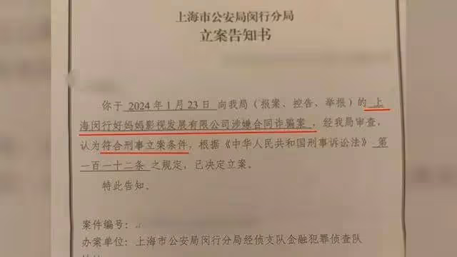 6人被刑拘,黃聖依楊子「帶貨翻車」後續……