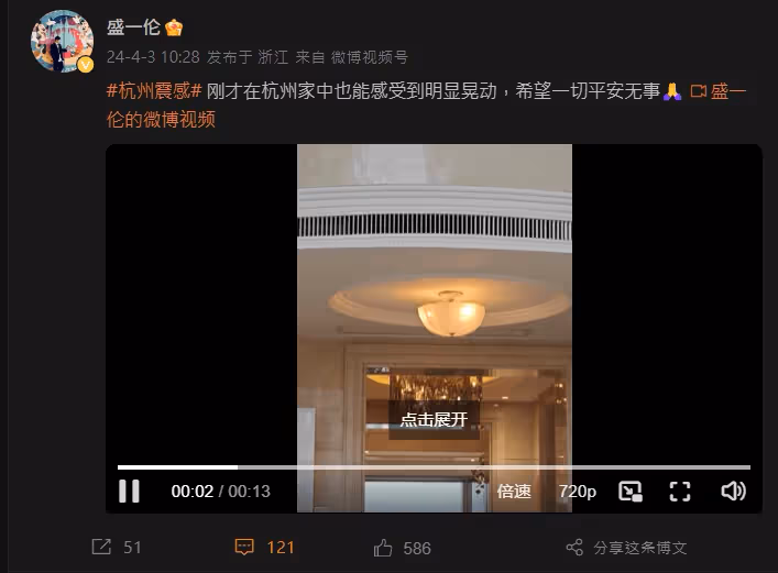 台7.2強震…陸男星住杭州「家裡明顯晃動」!電燈狂搖 陸網狂刷:有感