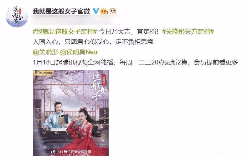 關曉彤古裝劇終於定檔,海報造型驚艷眾人,看清合作男主更愛了!