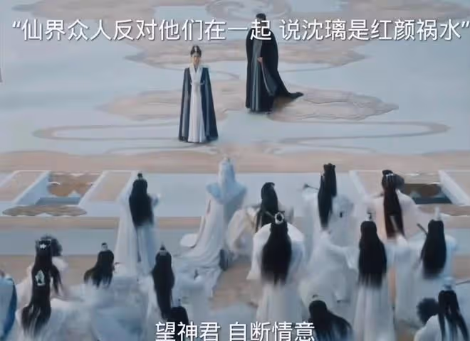 《與鳳行》直到墟天淵開啟,沈璃救仙界,天君才知道,自己輸了